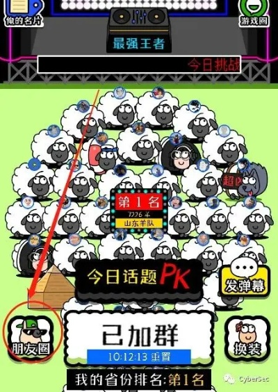 《羊了个羊》通关攻略：1月19日挑战成功秘诀！