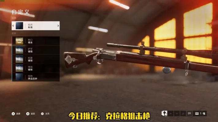 《战地5》刘易斯轻机枪新皮肤曝光！战地1玩家福利来袭