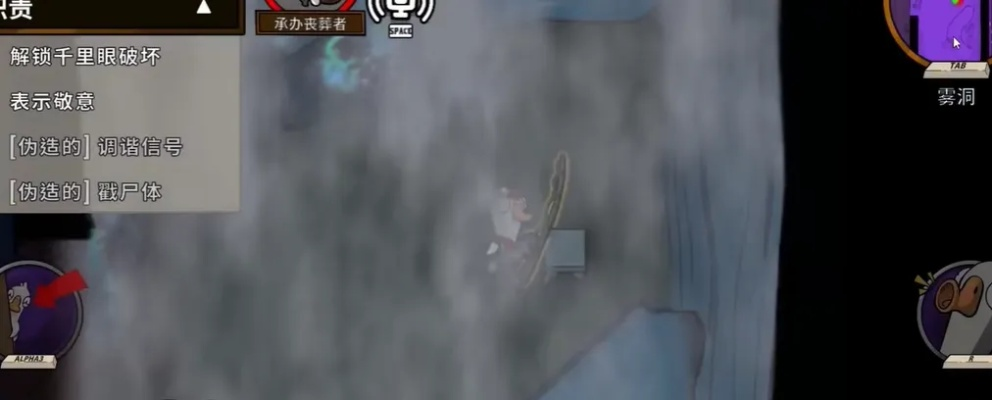 《鹅鸭杀》雾洞攻略：揭秘神秘雾洞的强大作用！