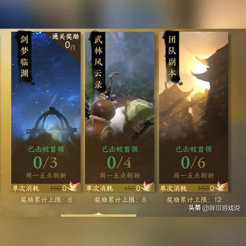 《逆水寒》舞阳城老三攻略：高效打法与站位揭秘