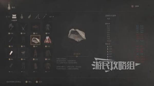 《明末渊虚之羽》防具盘点：神秘装备属性揭秘