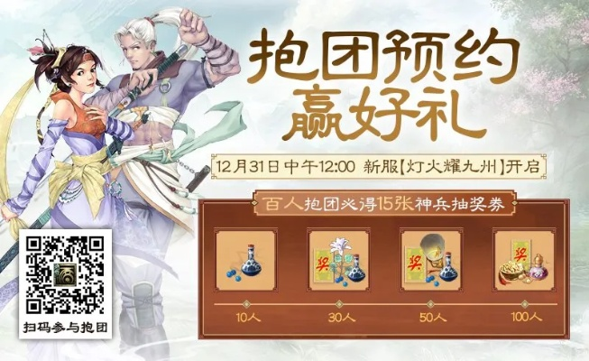 大话2怀旧服周年礼包码大揭秘！🎁