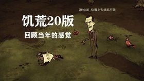 《饥荒》海难开局攻略：BOSS战生存技巧揭秘