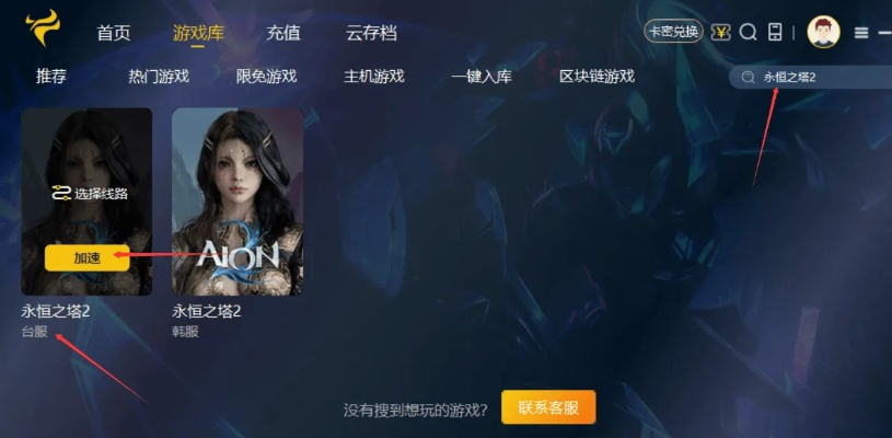 2026永恒之塔客户端下载必看，官方直连通道在哪？老玩家私藏极速安装法！