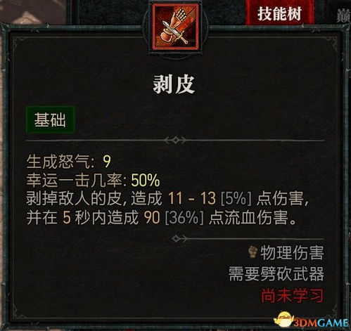 《暗黑破坏神4》S11野蛮人150层无伤锤法揭秘：先祖锤新境界