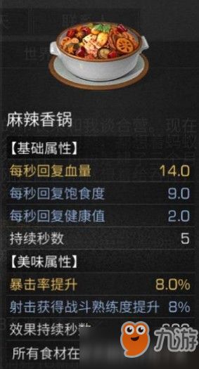 《燕云十六声》滹沱版高效刷钱攻略：缸炉烧饼制作秘籍大公开