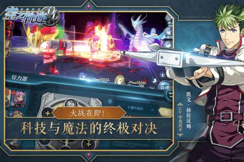 《空之轨迹1st》深度解析：沉浸式剧情与策略玩法，体验经典魅力