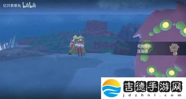 宝可梦朱紫捕捉攻略：揭秘花岩怪捕捉秘境