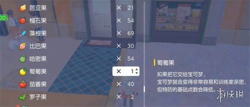 《宝可梦朱紫》高效分配攻略：掌握努力值分配技巧