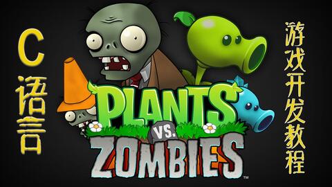 《植物僵尸汉堡王挑战三攻略：杂交版独家打法揭秘》