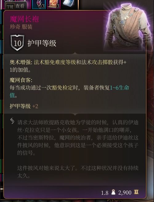 《博德之门3》第一章必备装备清单，速览！