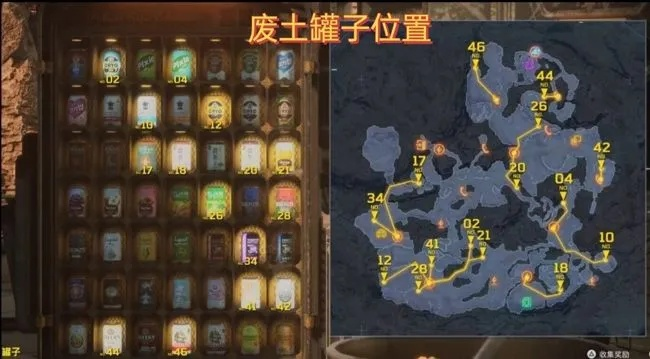 剑星废土易拉罐分布攻略：揭秘隐藏宝藏位置