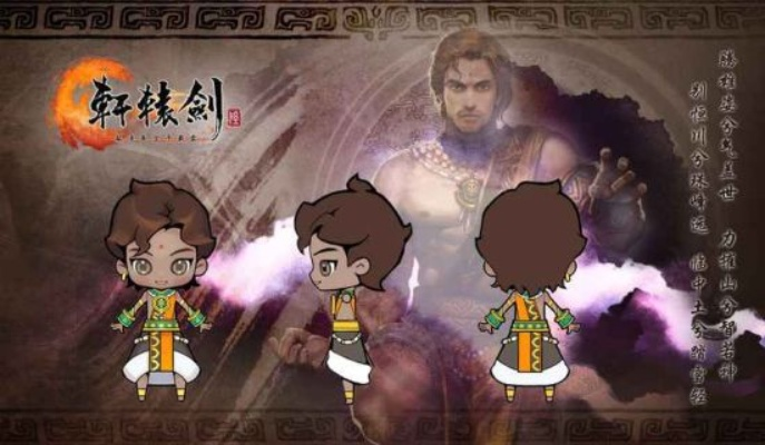 《轩辕剑6》DLC新角色揭晓：浊山铸归来！