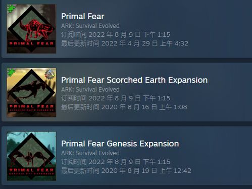 《方舟起源MOD》驯服攻略：生物等级与最爱食物速查表