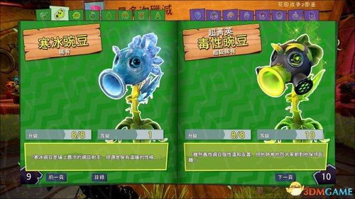 《植物大战僵尸花园战争2》全角色攻略汇总！必看图文教程！