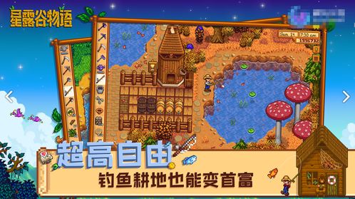 星露谷物语特殊物品能力获取攻略