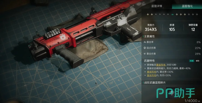 七日世界近战武器精选攻略[多图]