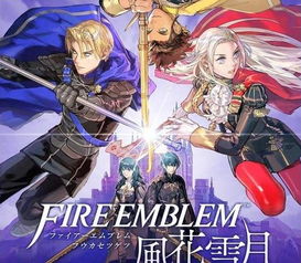 《火焰纹章：风花雪月》新角色首曝！神秘英雄即将登场