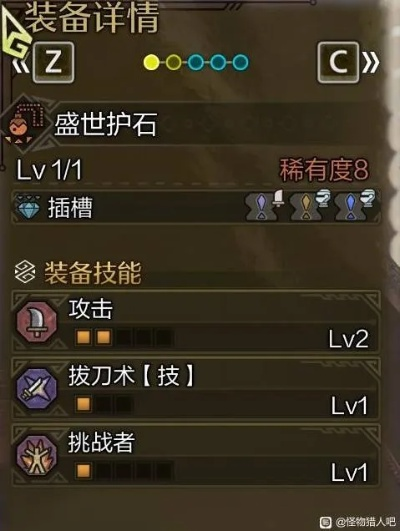 巨戟龙太刀强力配装攻略，打造荒野狩猎巅峰！