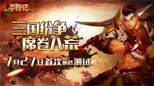 《卢希达：起源》鹿笙英雄免费领！独家测试招募中！