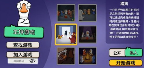 《鹅鸭杀手游》公测狂欢，全新活动攻略大揭秘！