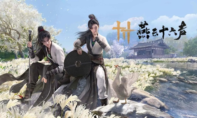 周年狂欢，独家揭秘《燕云十六声》金色徽章获取攻略！