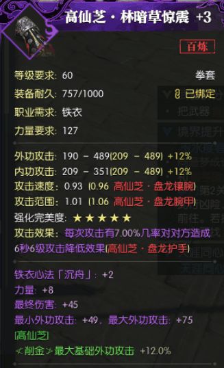 燕云十六声相马抢马技巧解析，高效攻略新突破