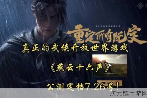 《燕云十六声》滹沱版PVE强武秘籍盘点，揭秘绝学排行！