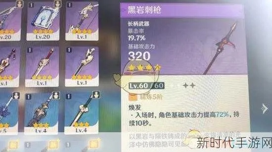 《原神》黑岩武器盘点：神秘黑岩，力量觉醒！