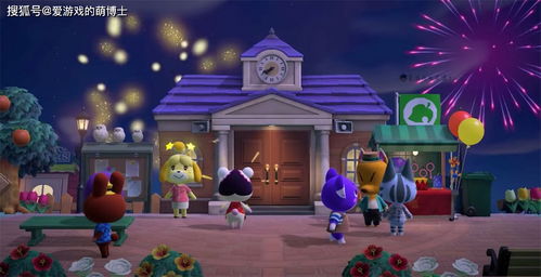 《动物森友会》烟花大会攻略：海量奖品等你来拿！