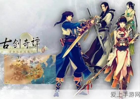 《古剑奇谭》官网隐藏秘籍大揭秘！🔥必看攻略！