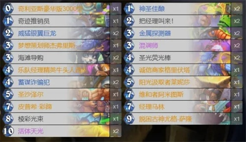 《炉石传说》彩蹄骑卡组攻略：实战技巧深度解析