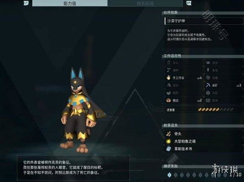 《幻兽帕鲁》新手必备：盘点前期强力神兽阵容