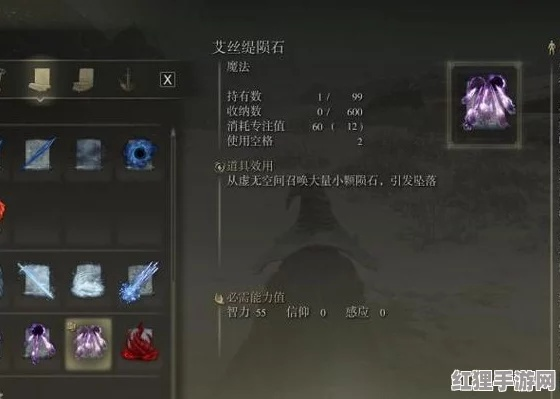 《艾尔登法环》性价比之选：盘点高回报魔法技能