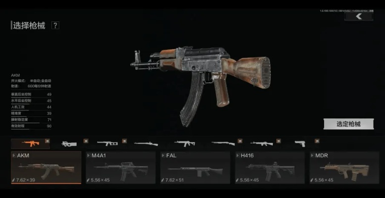 《暗区突围》赛博AK12：绝版神器，你的游戏利器！