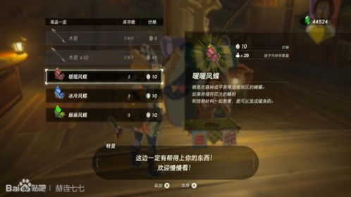 《荒野之息》料理秘籍大公开！全配方效果一览无遗