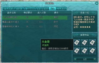 《星际裂变》氦气获取攻略：高效寻宝新秘籍