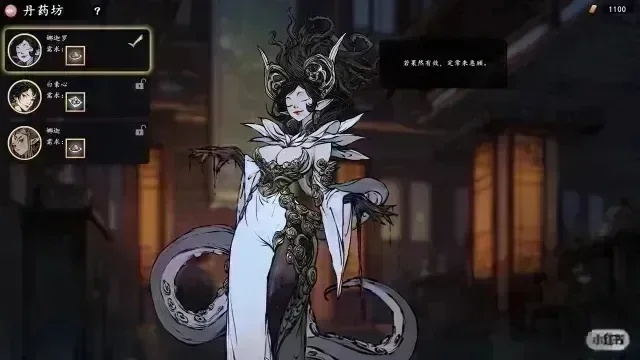 旧日女修正式版2月14日上线！存档、优惠等常见问题都在这！