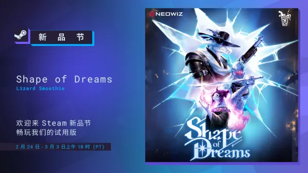 梦之形试玩版更新,优化及情感表达系统有啥新亮点?