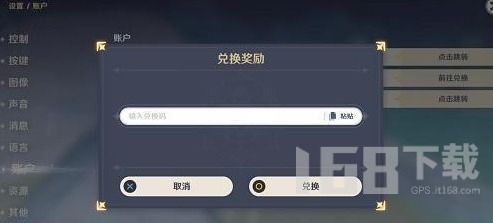 《原神5.3前瞻揭秘：兑换码+新内容抢先看》