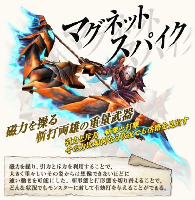 《怪物猎人XX》X《SHOW BY ROCK!!》联动武器曝光！独家揭秘！