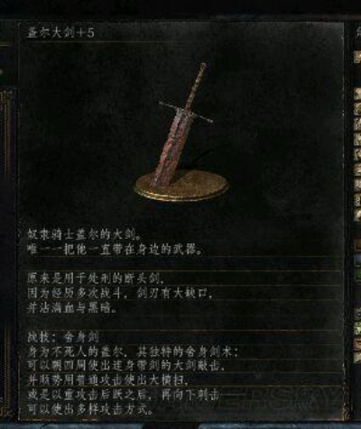 《黑暗之魂3》DLC2武器全解析：满级套装属性图鉴曝光