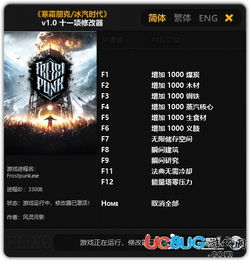 《明末渊虚之羽》风灵月影修改器：独家下载攻略，畅玩无阻！