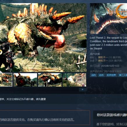 《失落的星球2》PC图文攻略：深度解析，必看技巧！