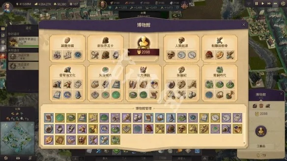 《纪元1800》博物馆文物攻略：轻松获取秘宝指南