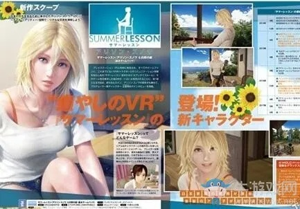 夏日课堂艾莉森篇攻略：深度解析，解锁全新教学体验