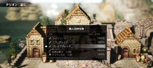 《八方旅人》最强装备攻略：解锁全收集与队伍优化秘籍