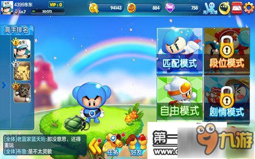 2025泡泡堂首页全攻略，如何10秒找到排位入口+领取专属新手礼包？