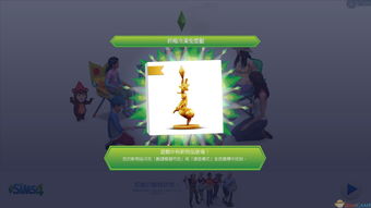 《模拟人生4》DLC狂潮升级！未来三年新内容大揭秘