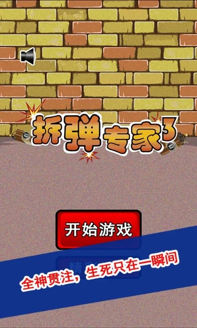 《挑战极限！蛋疼工具箱游戏体验测评》